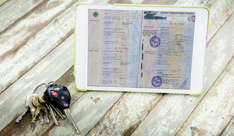 электронный паспорт транспортных средств